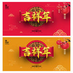 元旦好海报