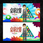 桌球比赛 台球比赛