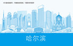 哈尔滨地标建筑