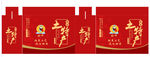 土特产包装 土特产礼盒 古代插