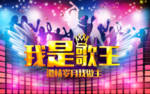KTV工装背景墙