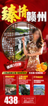 江西春节旅游海报