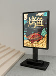 烤鱼海报