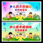 少儿武术