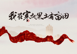 中式地产