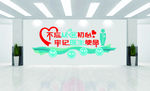 医院形象墙