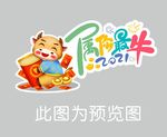 属你最牛