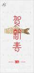 元旦