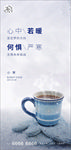 小寒