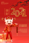新年快乐