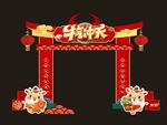 牛气冲天