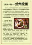 拉面 兰州拉面 兰州牛肉拉面
