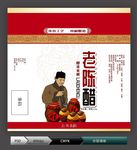 老陈醋(分层图)