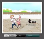 老冰棍(分层图)