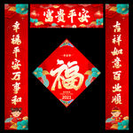 对联新年对联