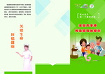 冬季传染病正