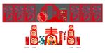 新年装扮