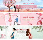 爱情情感banner图片