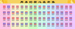 周易八卦64卦全图