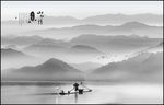 新中式山水画