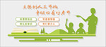 教师文化墙