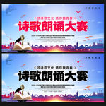 诗歌朗诵 学校诗词朗诵