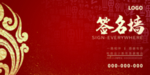 签名墙