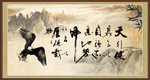 天行健 君子自强不息