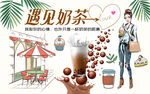 奶茶店背景墙