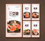 三文鱼