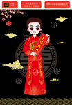 卡通新郎