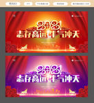 春晚海报 春晚展板