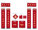 春联红包福字春节物料