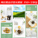 小青柑茶叶淘宝拼多多详情页模版