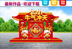 春节美陈