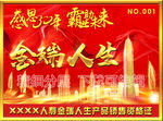 理财产品宣传卡-金瑞