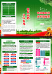 2021年征兵宣传手册