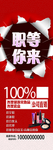 化妆品招聘