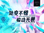 时尚运动冲击力主视觉