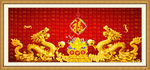 金龙送福