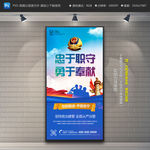 公安展架 警营展架