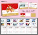 2021年台历