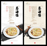 葱油鸡