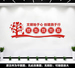 讲文明树新风
