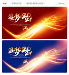 2021牛年公司年会背景