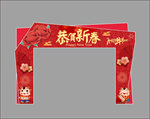 节日彩门 拱门 龙门架