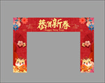 节日彩门 拱门 龙门架