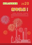 新年快乐上海版