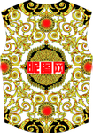大牌巴洛克