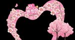 桃花门头